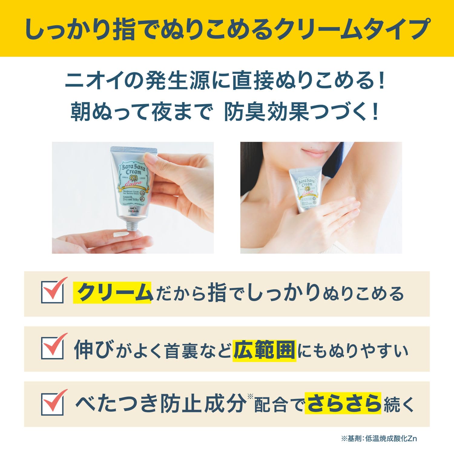 Amazon | 【Amazon.co.jp 限定】【医薬部外品】 デオナチュレ さらさら
